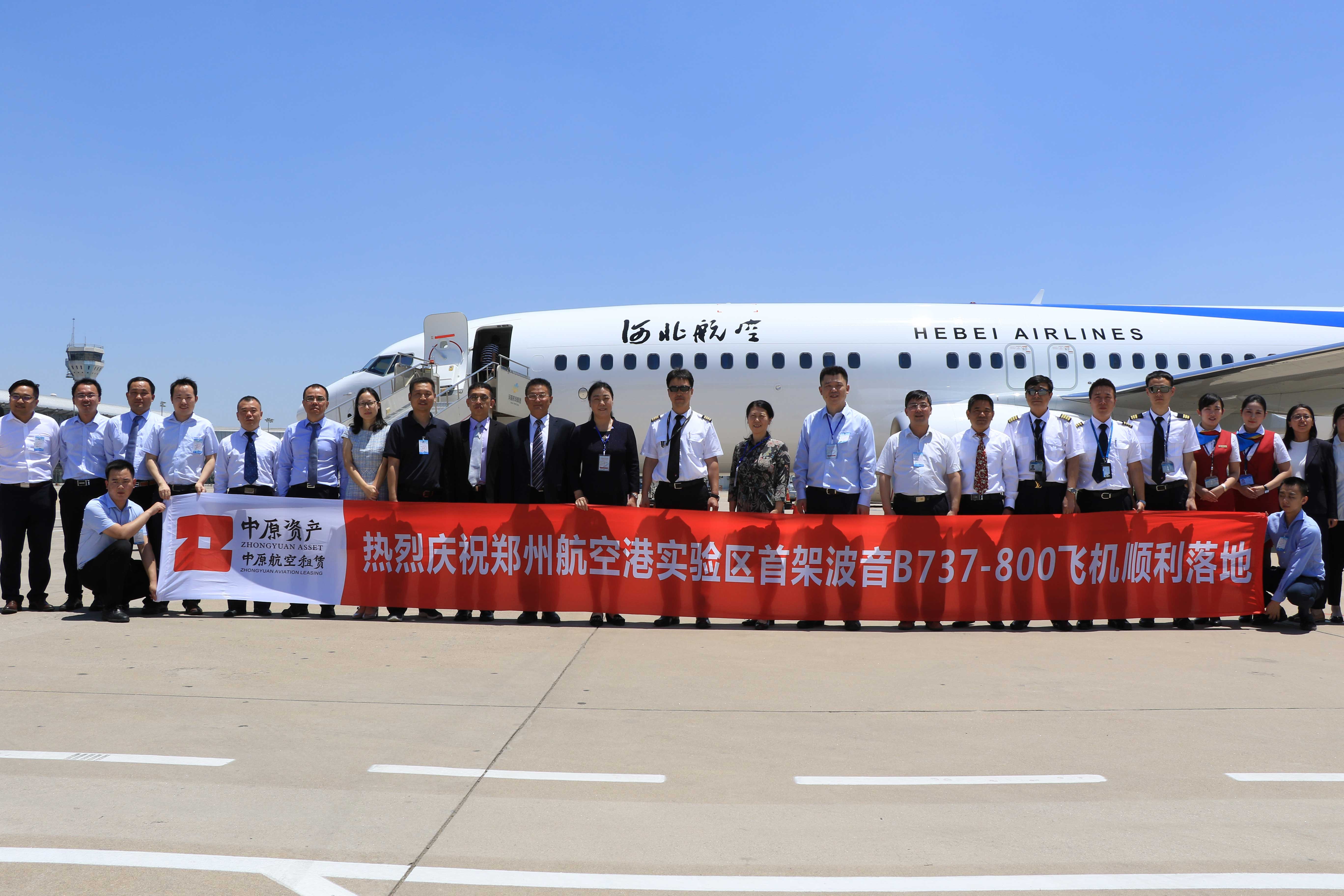 中原航空租賃完成鄭州航空港區波音飛機租賃項目